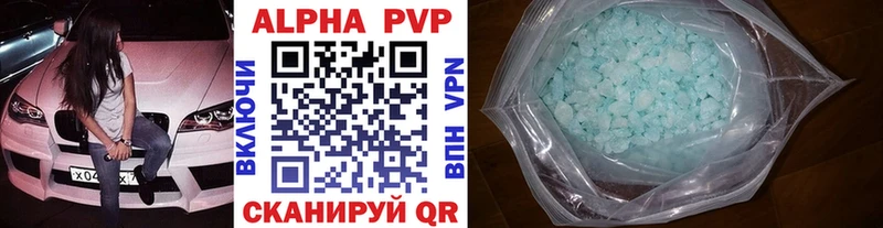 Альфа ПВП СК КРИС  закладки  Кизляр 