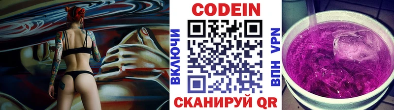 Codein Purple Drank  Кизляр 