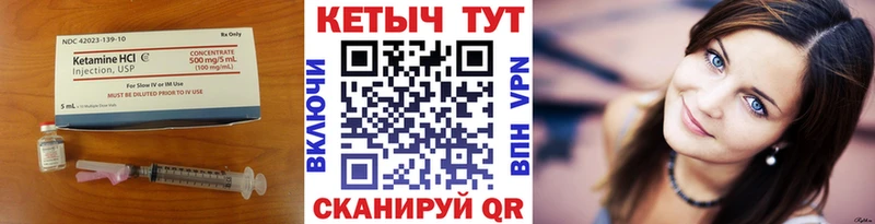 КЕТАМИН ketamine  Кизляр 