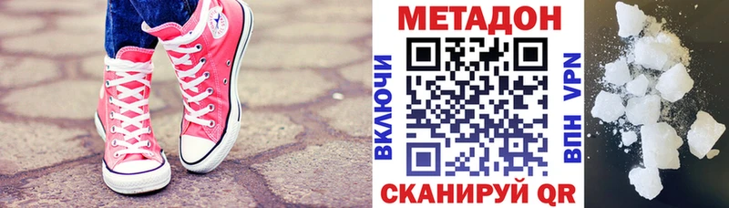 Метадон VHQ  Кизляр 